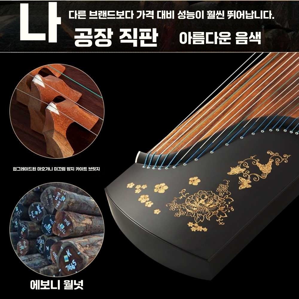 입문용 가야금 판소리 전통 악기 성인 휴대용 훈련 A기본모델(사이즈 디자인 사진참조) - 상세 이미지 5