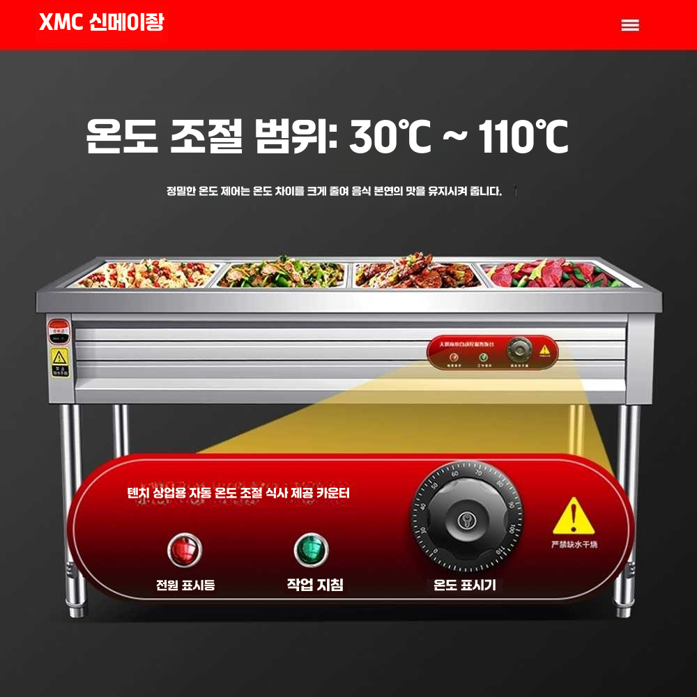 보온 반찬 배식대 음식 트레이 스텐 업소용 단체 급식 1(사이즈 디자인 사진참조) - 상세 이미지 3