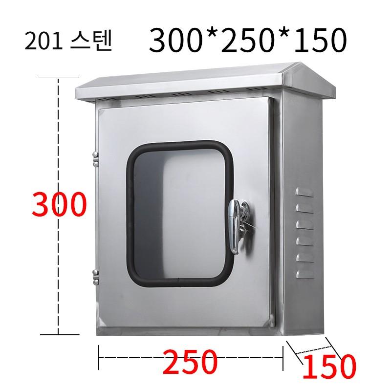 (소) 201 스텐 방수 배전함 이중문 야외 분전반 - 상품 이미지