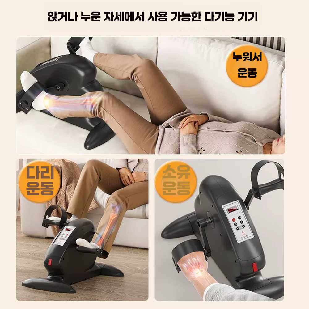 자동 재활 자전거 좌식 홈트 기계 하지 전기 바이크 (유선리모컨) 화이트 모델 - 상세 이미지 3