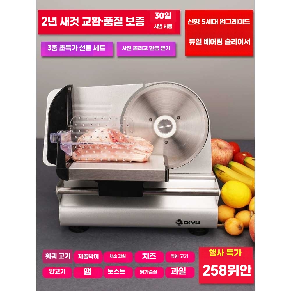 고기 후지 육절기 슬라이서 업소용 육류 냉장 냉동 단일상품 - 상세 이미지 2