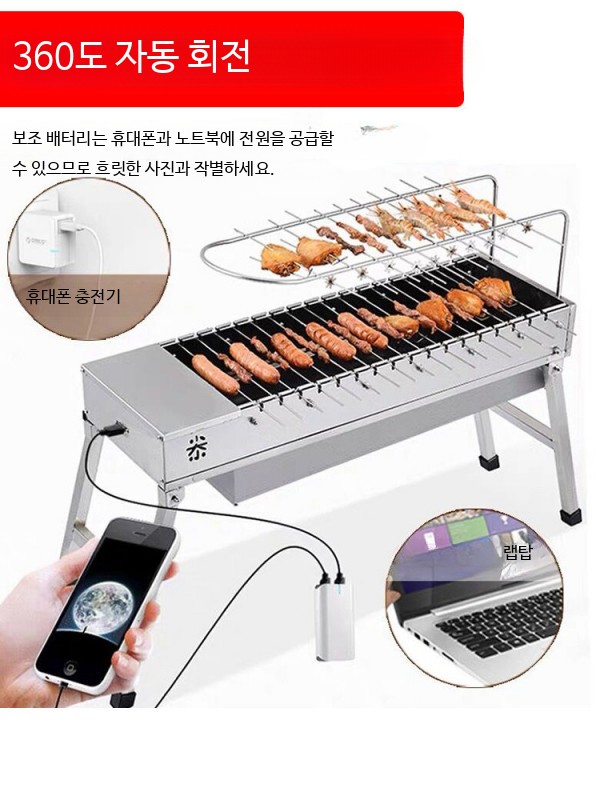 양꼬치기계 자동 양꼬치 구이기 닭꼬치 회전 업소용 야외용 패키지1(17꼬치구이가능)배터리없음 - 상세 이미지 2