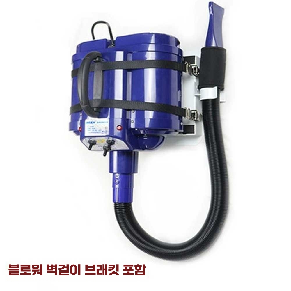 펫드라이기 업소용 드라이 털말리는 기계 펫 블로어 (단일모터)A형 브라켓/사진참고 - 상세 이미지 2