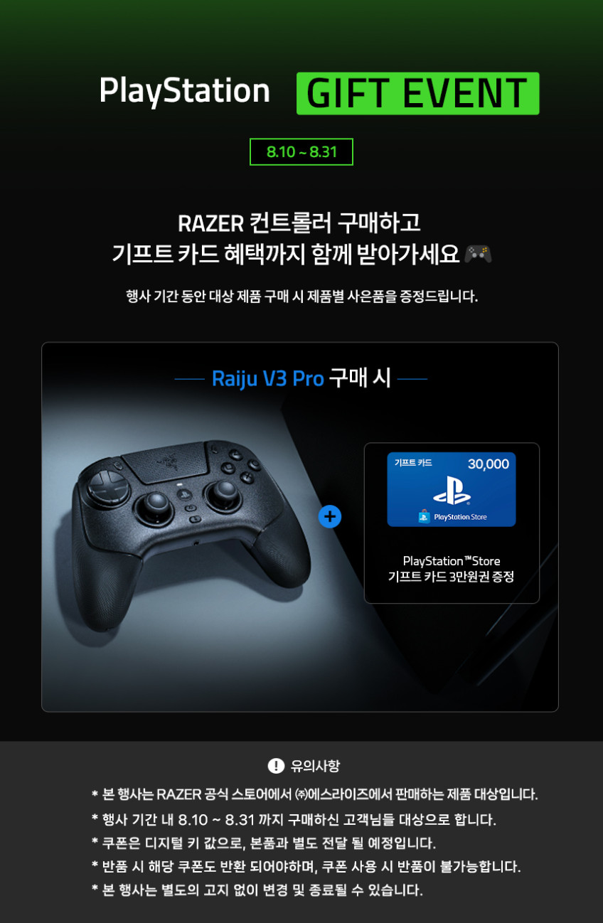 레이저코리아 라이주 V3 Pro PS5/PC 무선 게이밍 컨트롤러 블랙 판매처 상세 정보 이미지 1