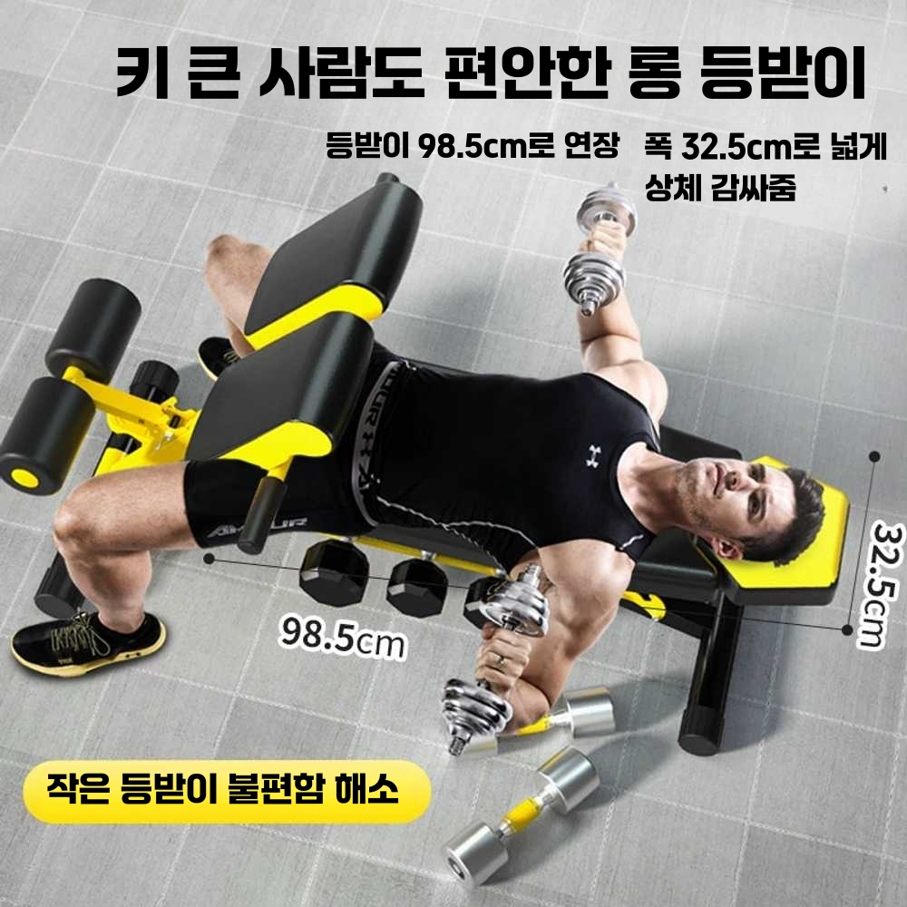 가정용 백익스텐션 홈짐 로망 체어 코어 운동 등 홈트 백익스텐션(옐로우) - 상세 이미지 4