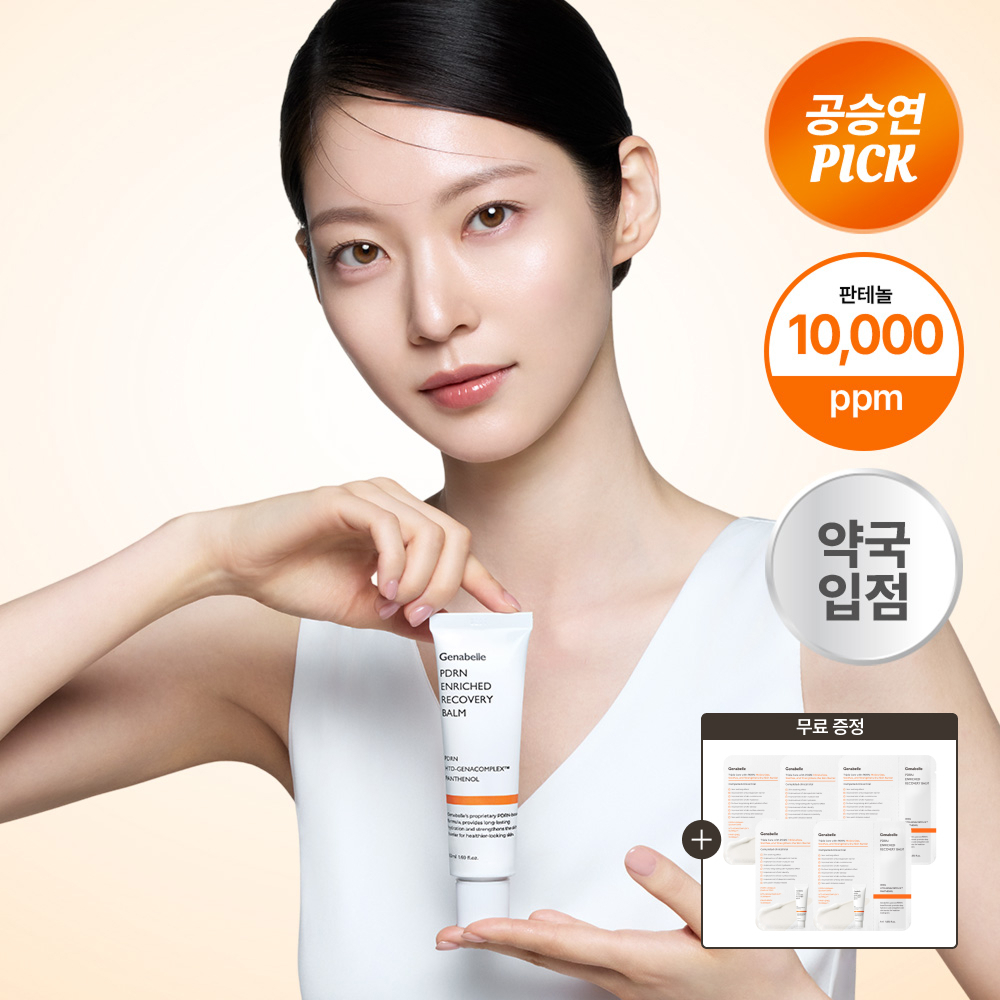 [사쉐5매증정] 제나벨 PDRN 판테놀 인리치드 리커버리 자생 연어밤 50ml - 상품 이미지