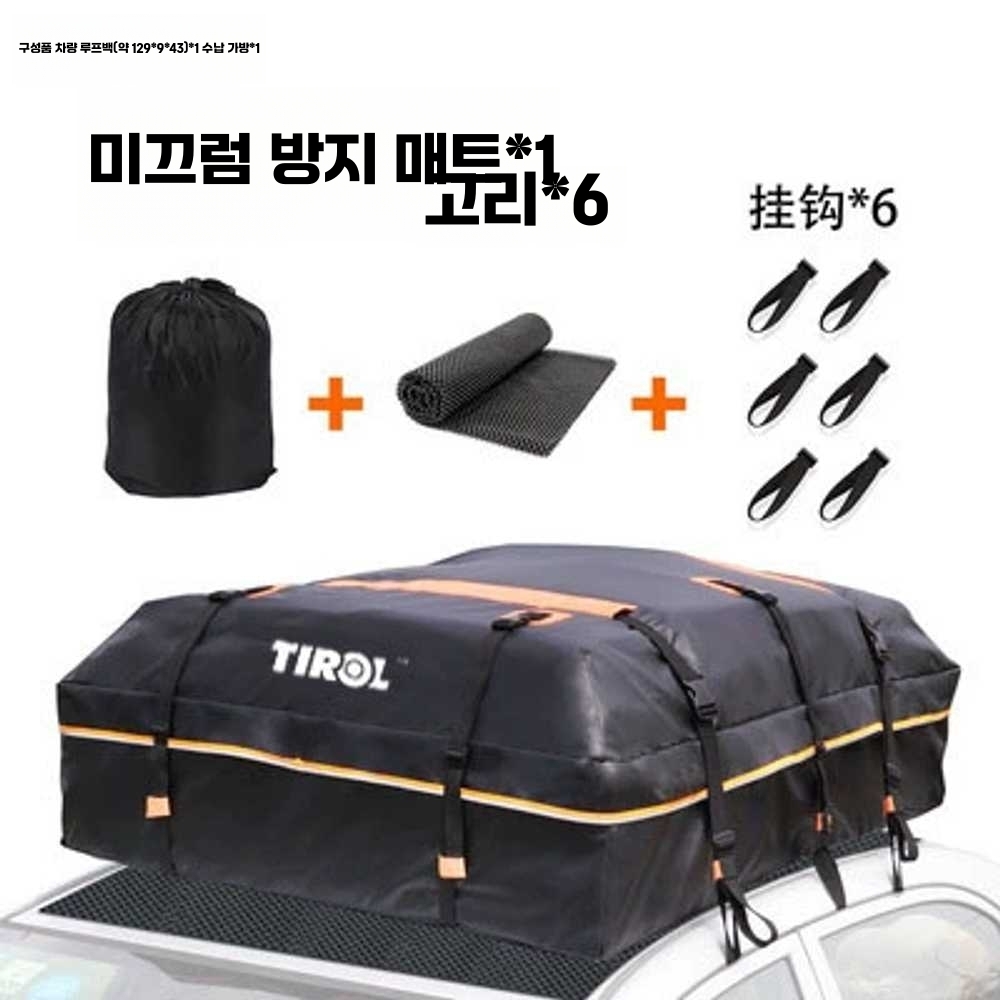 자동차루프백 캐리어 승용차 대용량 박스 지붕 카고백 (425L) 오렌지(109x86x43cm) - 상세 이미지 4