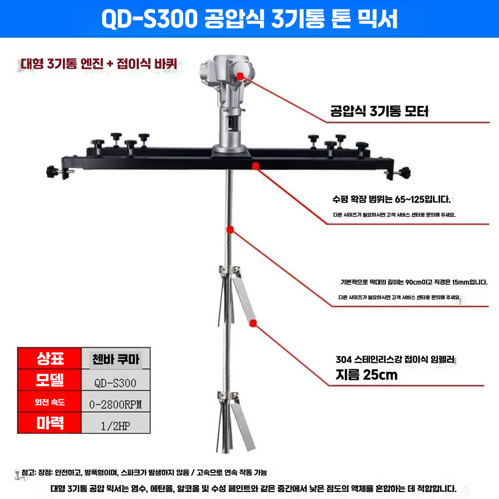 ibc 탱크 믹서 배합기 배럴 수평 약품 산업용 공압 공압식 S400 5기통 접이식 휠 이미지 6