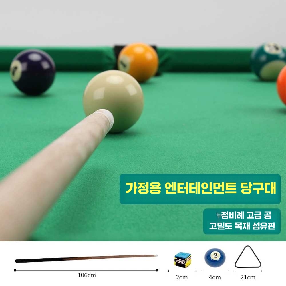 접이식당구대 실내 게임 펜션 보드게임 게임기 소형 104cmA모델(접이식) - 상세 이미지 2