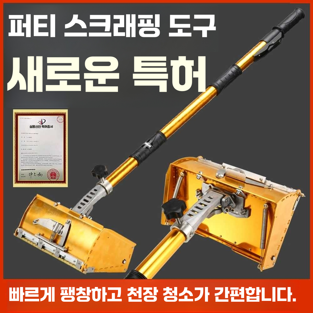 빠데 기계 도배 보수 구멍 공사 스크래핑 미장기 흙손 단일상품 - 상세 이미지 5