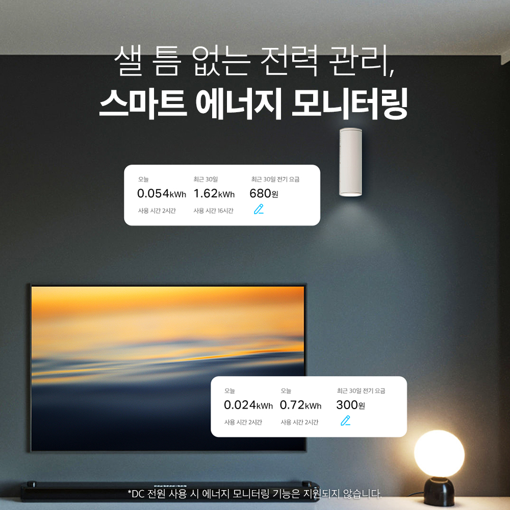 티피링크 Tapo S112 스마트 스위치 모듈 롤러 셔텨제어 Matter - 상세 이미지 5