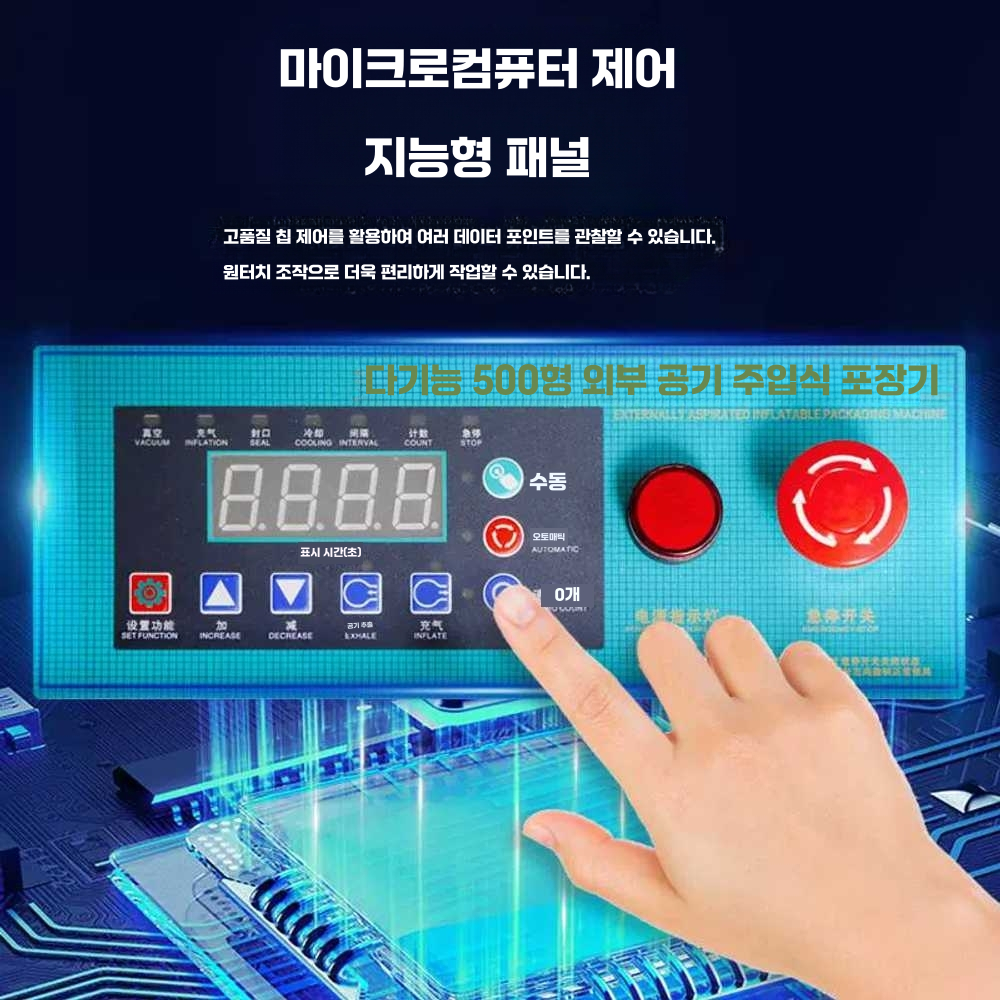 대형 진공 포장기 비닐 초대형 축산물 육가공 업소용 유형 500 기본모델 - 상세 이미지 5