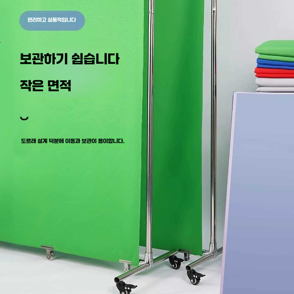 배경지 스탠드 지지대 접이식 누끼 보드 브라켓 포토 1.5x2m스탠드 - 상세 이미지 5
