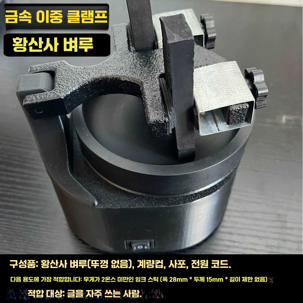 먹 그라인더 먹물 붓글씨 자동 믹싱기 동양화 재료 블랙-1헤드모델 - 상세 이미지 4