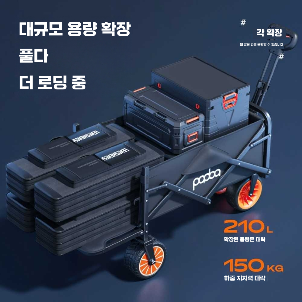 캠핑 전동 트레일러 낚시 야외 운반카 충전식 다용도 블랙(3KM모델) - 상세 이미지 4