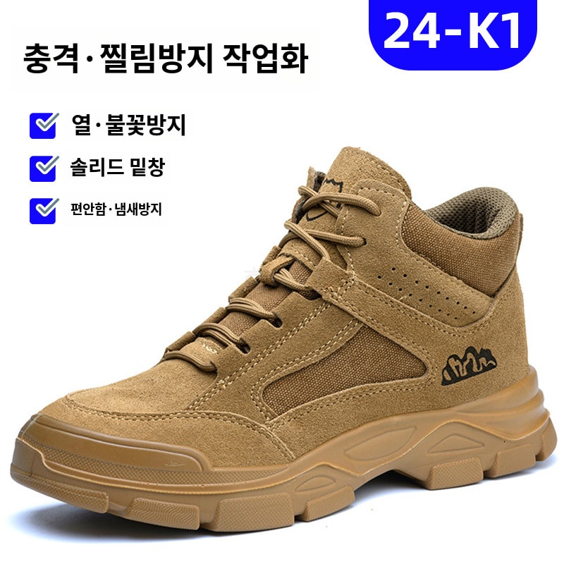 경량 하이탑 안전화 철제토캡 찔림방지 작업화 미끄럼방지 24-002 블랙, 270 이미지 8