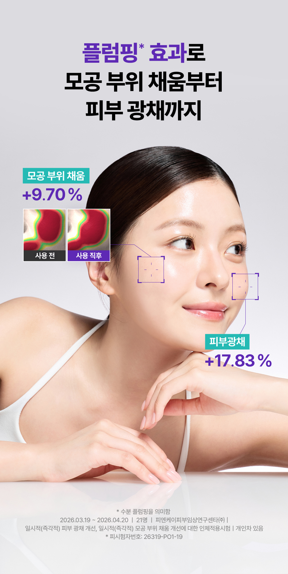 rejuran PDRN moisturizing cream