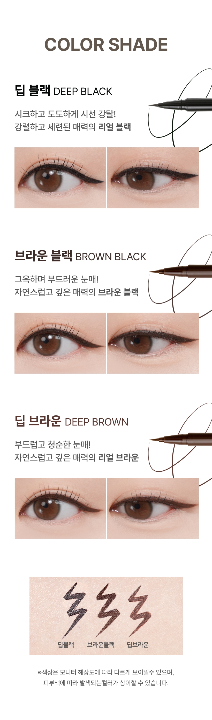 MQNY Waterproof Pen Eyeliner - description 13