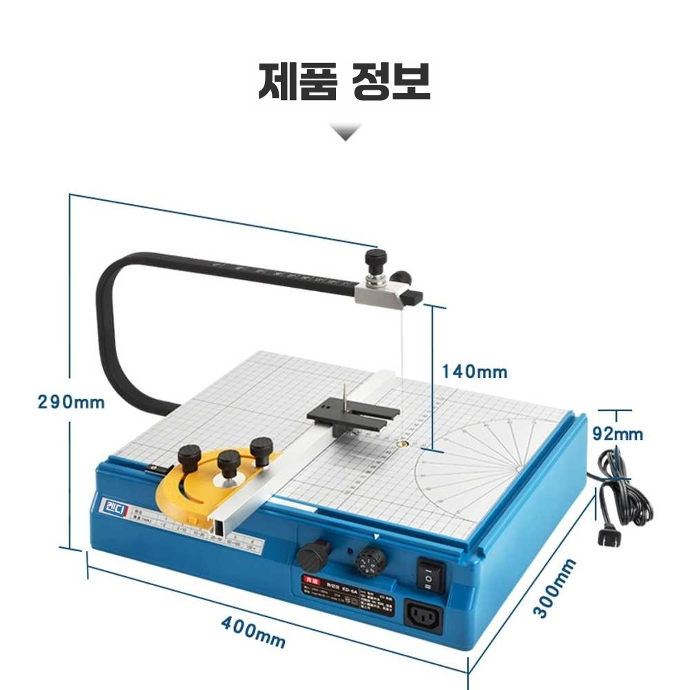 열선컷팅기 나이프 스폰지 슬로팅 우드락 폼 커터 KD-6A AC 모델 - 상세 이미지 4