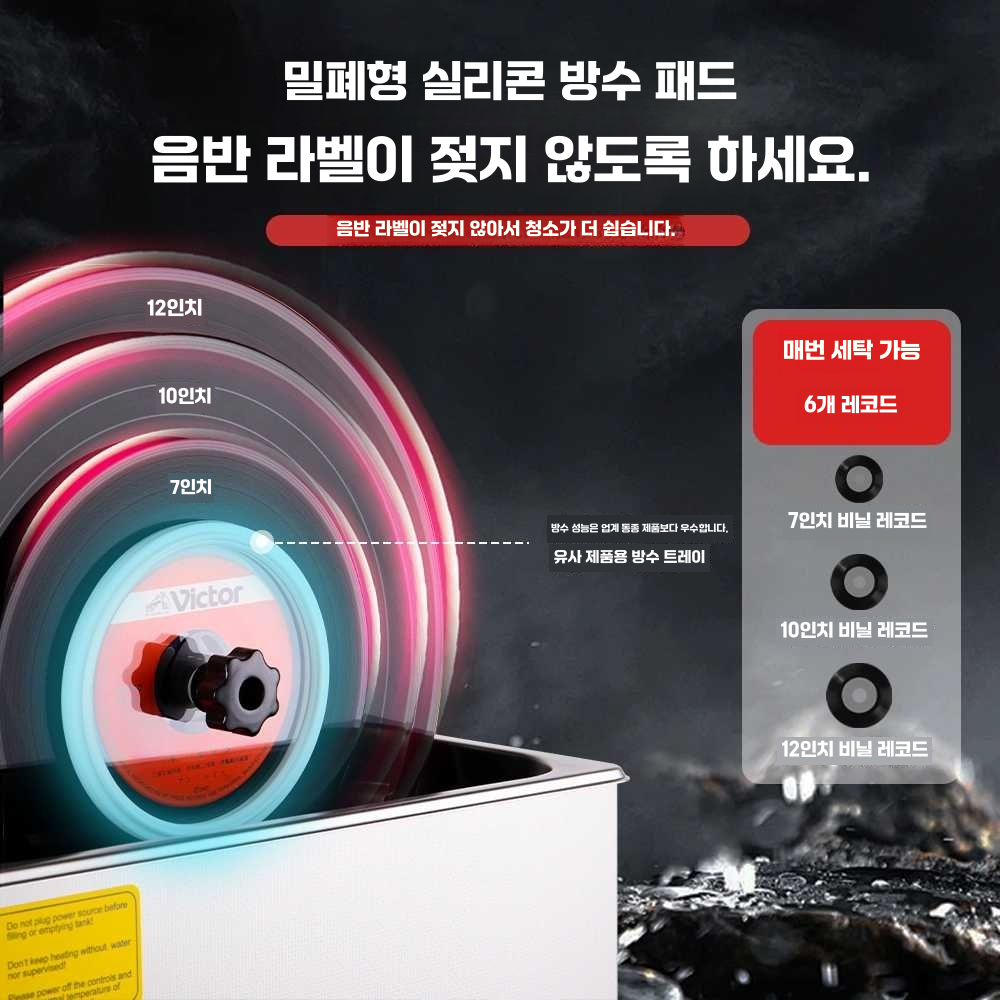 레코드판 세척기 먼지 제거 디스크 비가열 축음기 3디스크 초음파 세척기+세척수 - 상세 이미지 5
