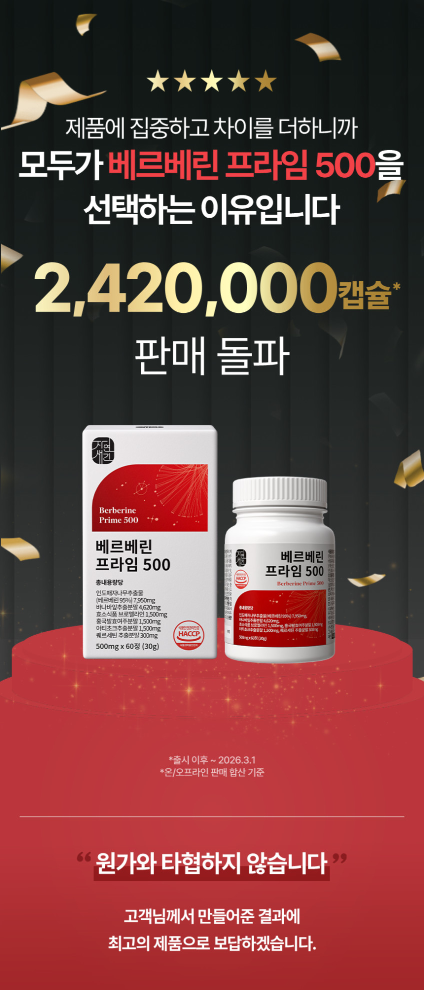 베르베린 500mg 매자나무열매추출물 효능 복용법 영양제 60정, 2개 판매처 상세 정보 이미지 4