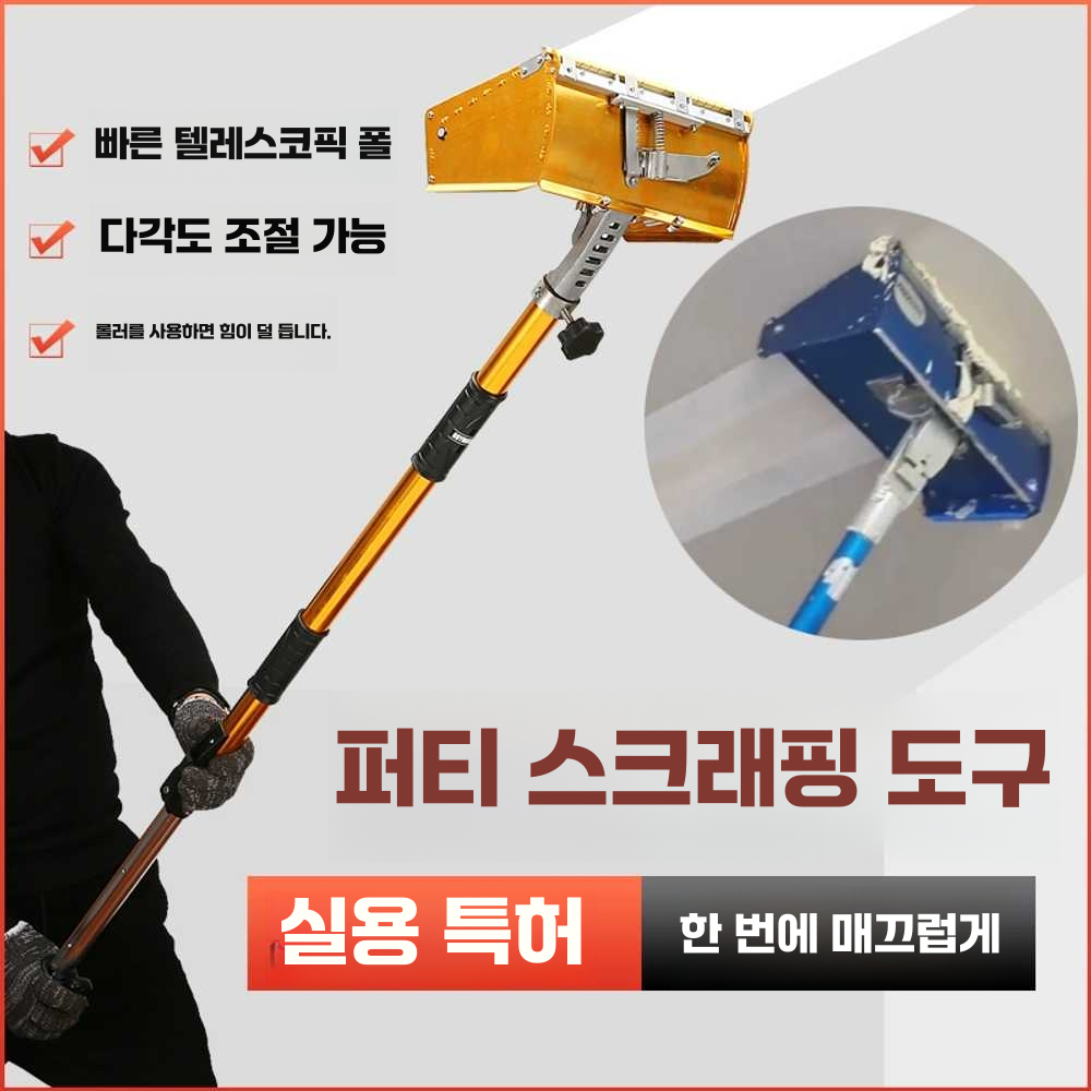 빠데 기계 도배 보수 구멍 공사 스크래핑 미장기 흙손 단일상품 - 상세 이미지 3