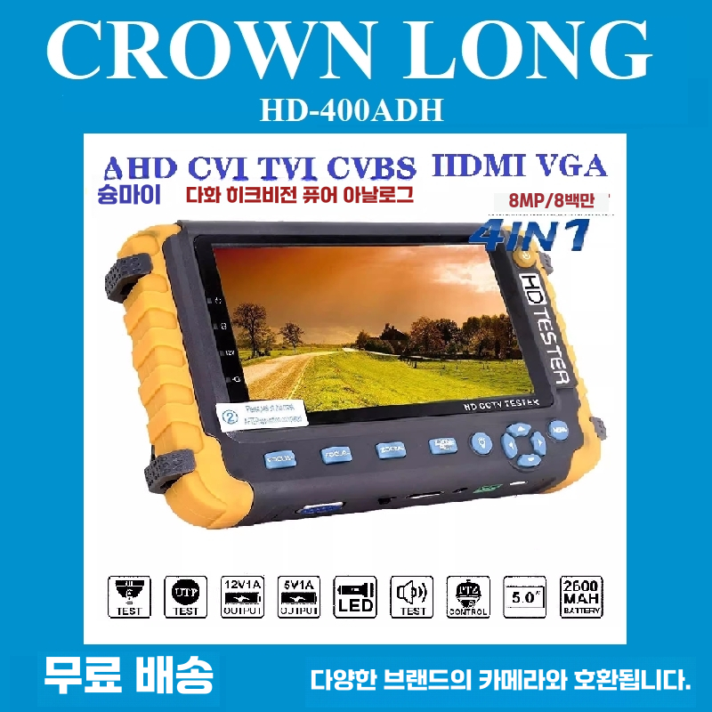cctv점검기 엔지니어링 휴대용 아날로그 보조 디지털 단일상품 - 상세 이미지 4