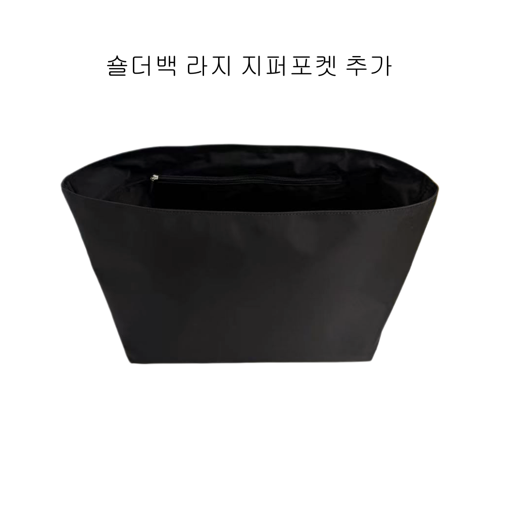 미두 롱샴 호환 르플리아쥬 M 미듐 미디움 이너백  르플리아쥬 L 라지 숄더백 - 상세 이미지 5