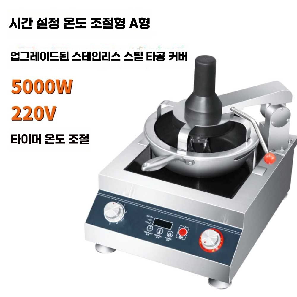 자동조리기 식당 조리 견과류 배합기 로봇 중국집 자동조리기 150w - 상세 이미지 3