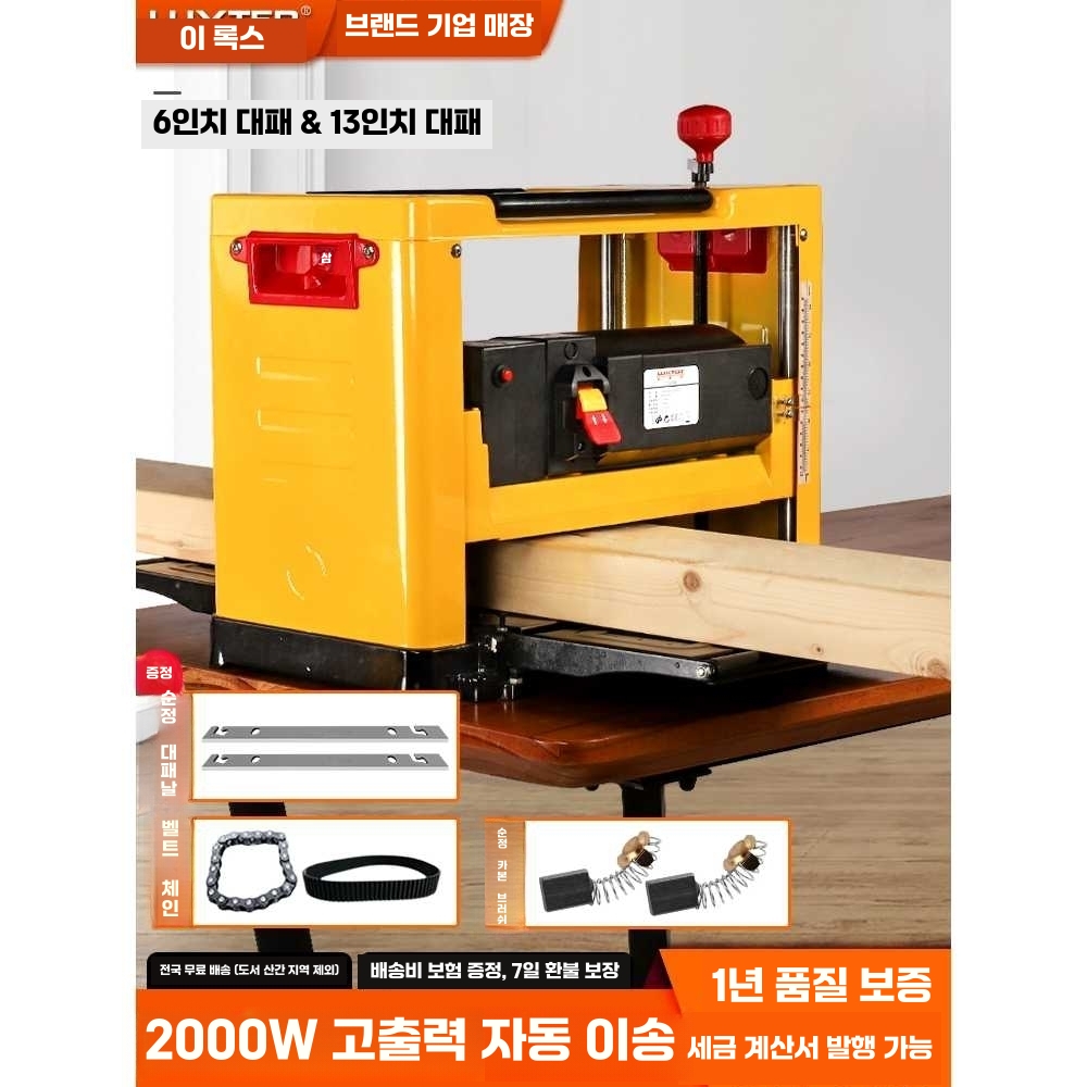 목공 대패 13인치 전동 탁상 평대패기 목재 가공 샌더 13인치 대패 - 상세 이미지 2