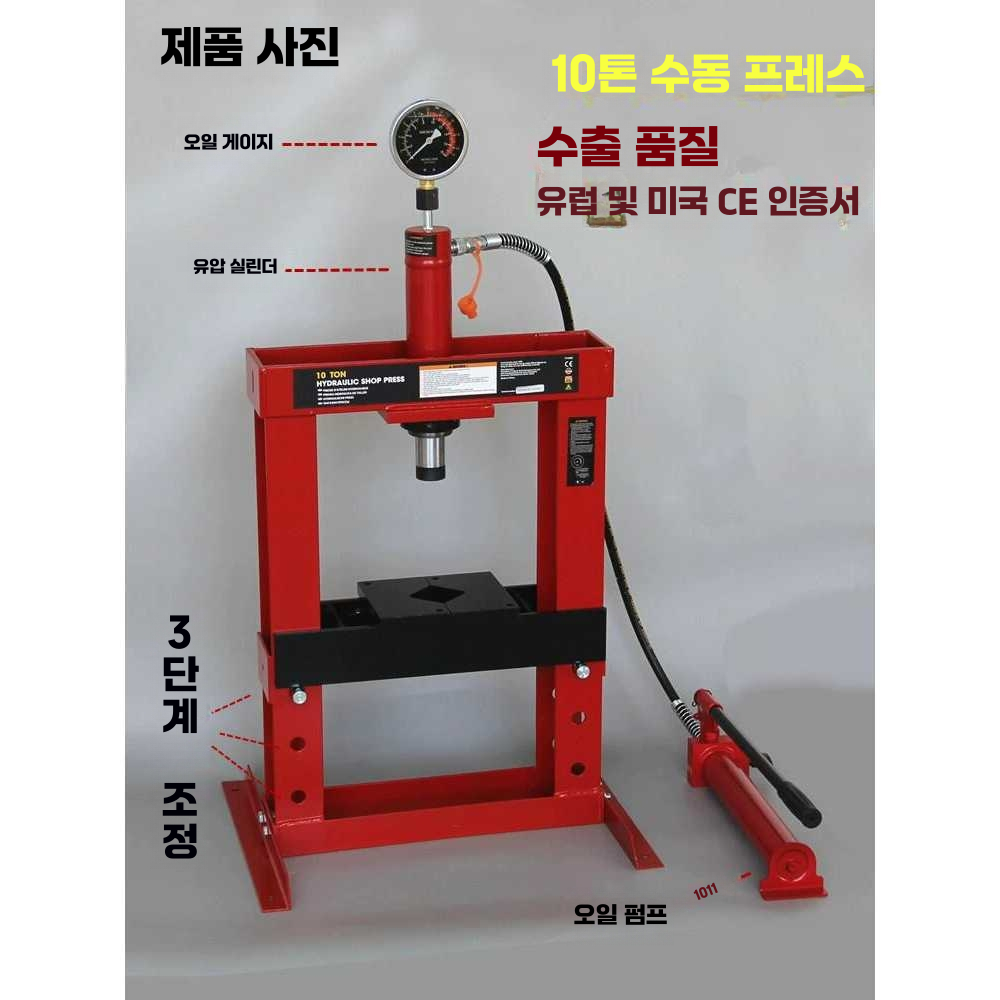 유압기 파이프 압축기 타공 공업용 기계 에어 압력 강철 10톤 수동유압프레스 - 상세 이미지 3