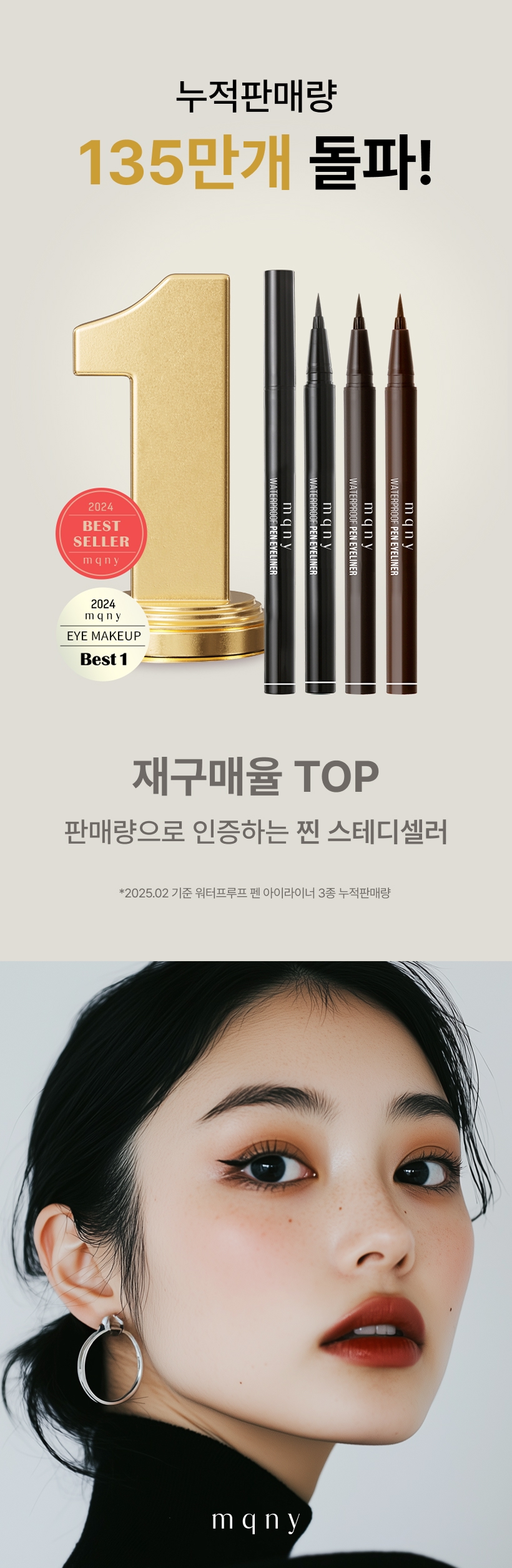 MQNY Waterproof Pen Eyeliner - description 1