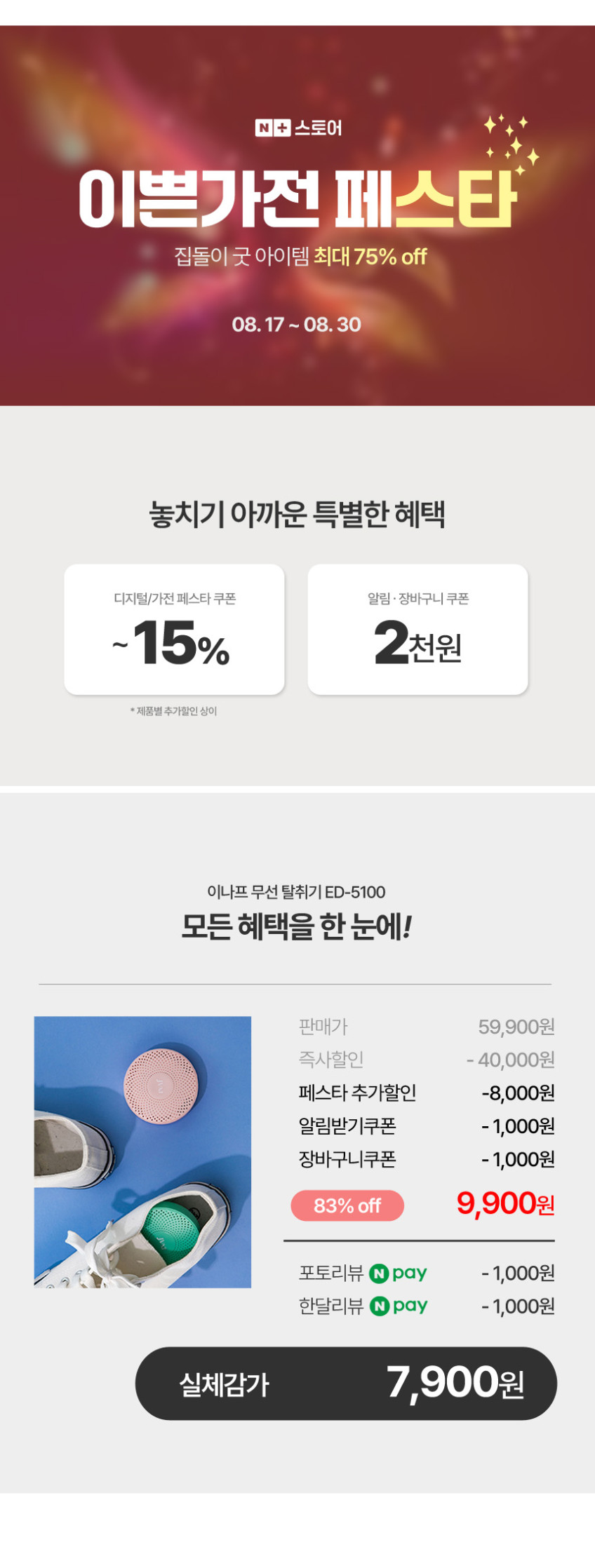 이나프 휴대용 미니 탈취기 곰팡이 담배냄새 제거 살균 소형 냄새제거기 디지털 공기청정기 판매처 상세 정보 이미지 1