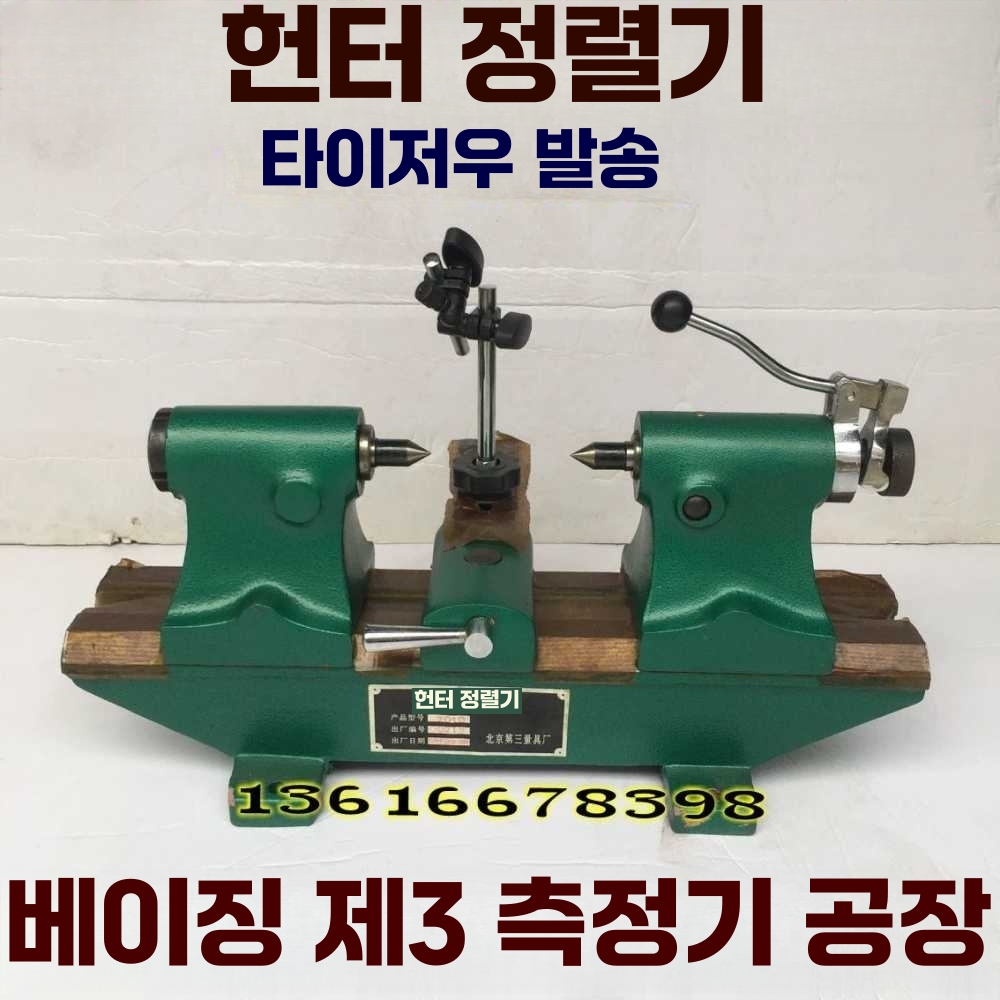 동심도측정기 계측기 수동 편차 감지기 시험 정밀 편향 측정기 2010모델 - 상세 이미지 2