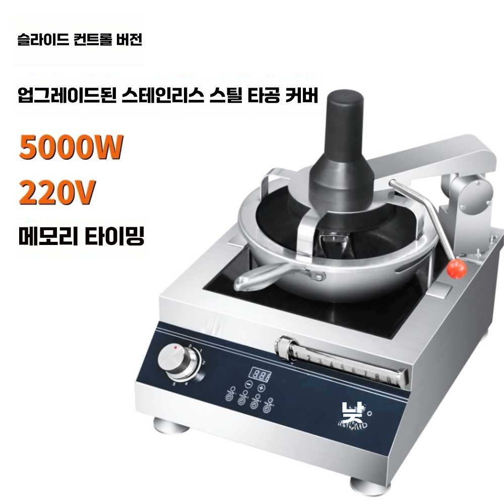 자동조리기 식당 조리 견과류 배합기 로봇 중국집 자동조리기 150w - 상세 이미지 5