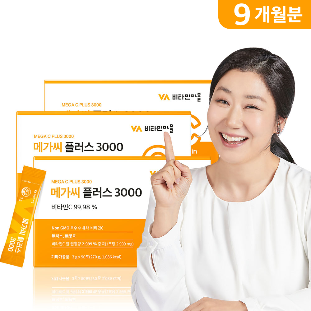[9개월분] 비타민마을 메가씨 플러스 3000 고함량 비타민C 90포, 3개 - 상품 이미지