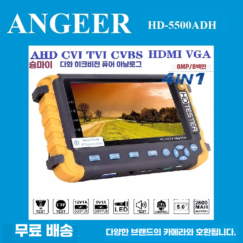 cctv점검기 엔지니어링 휴대용 아날로그 보조 디지털 단일상품 - 상세 이미지 2