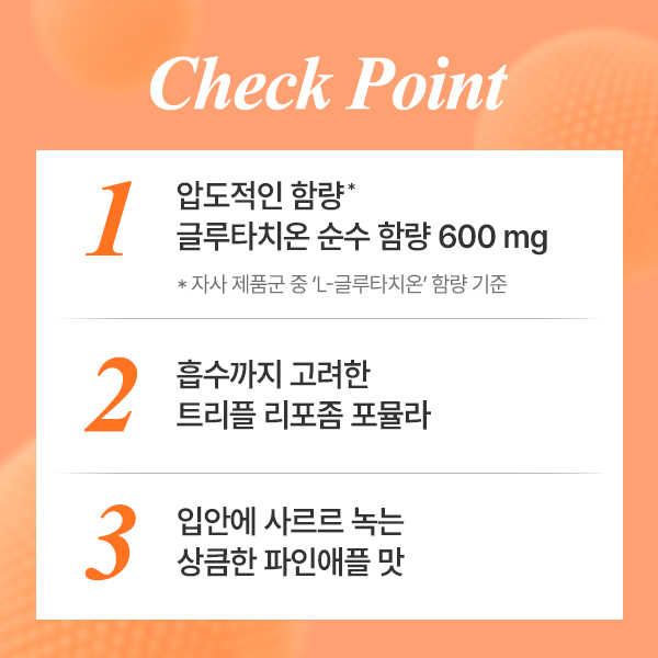 안국건강 리포좀 글루타치온 수용성 커큐민 강황 플러스 14포, 2개 - 상세 이미지 2