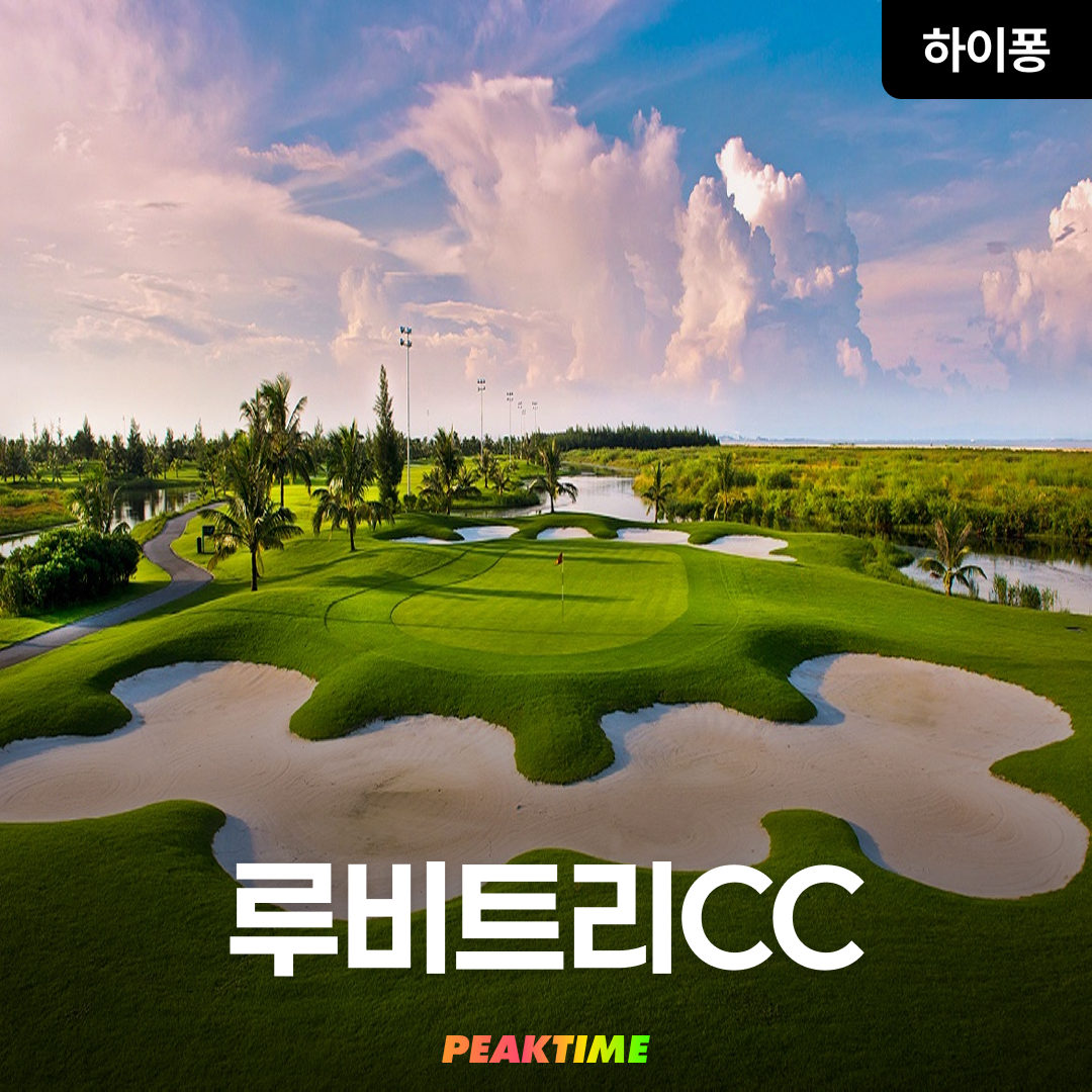 하이퐁 골프 루비트리 CC - 상품 이미지
