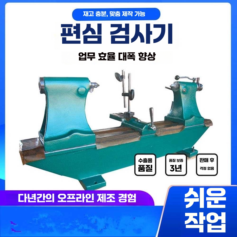 동심도측정기 계측기 수동 편차 감지기 시험 정밀 편향 측정기 2010모델 - 상세 이미지 3