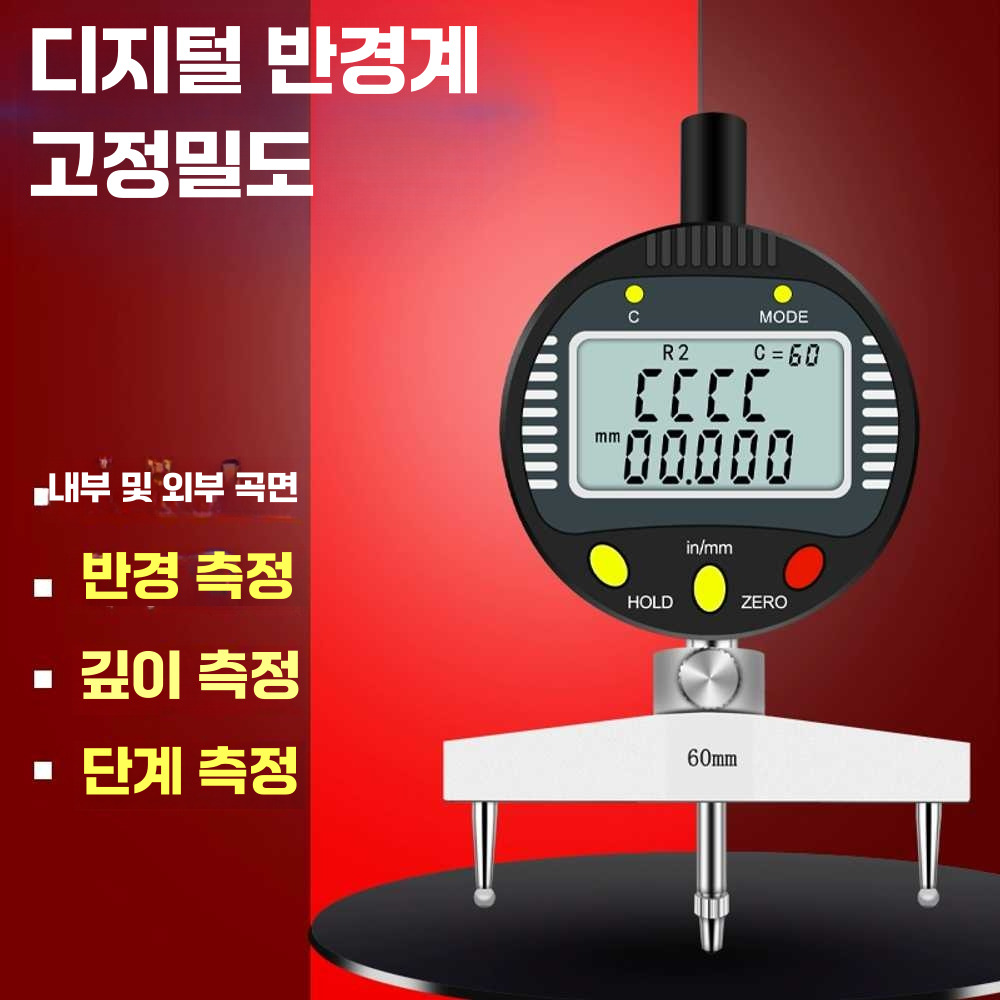 곡률 게이지 휴대용 뚜께 안경 렌즈 지름 아크 도구 디지털게이지5-700MM - 상세 이미지 3