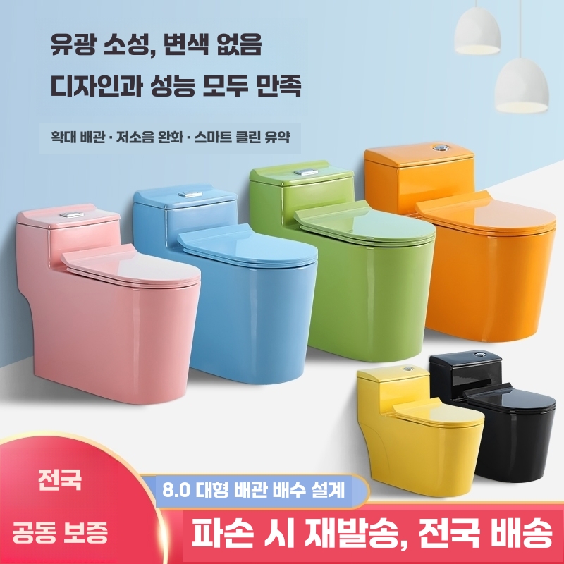 컬러 양변기 예쁜 디자인 칼라 세라믹 변기 업소용 화이트 305mm - 상세 이미지 4