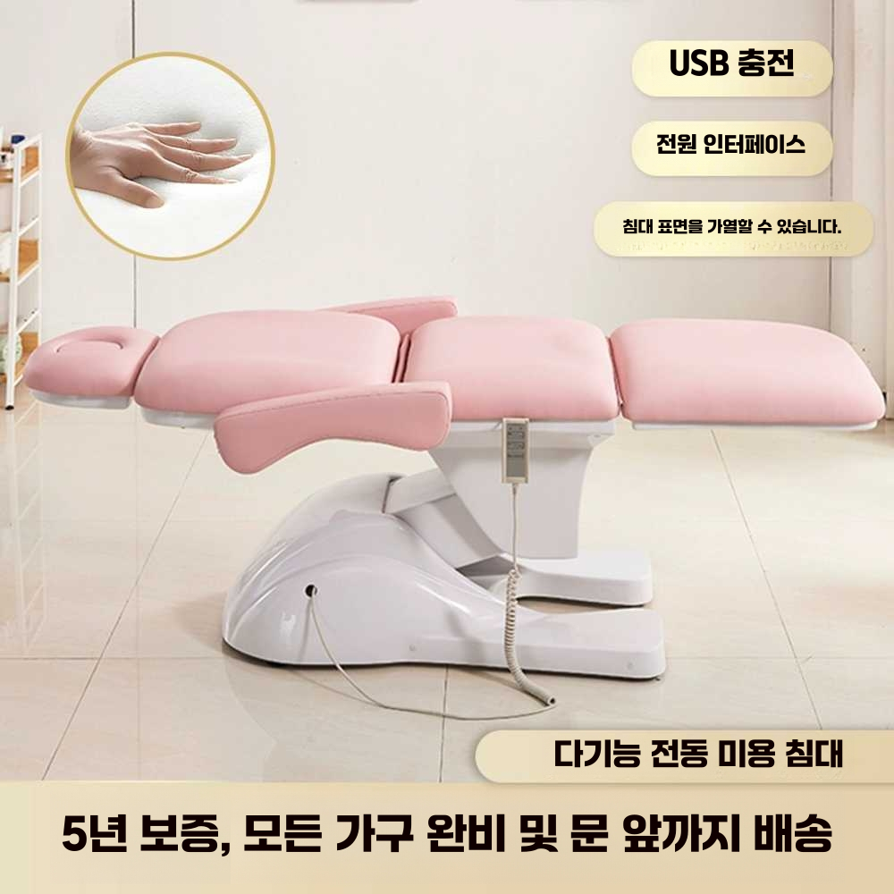 전동 마사지 베드 치과 반영구 진료 문신 모션 타투 3기능베드-핑크 - 상세 이미지 4