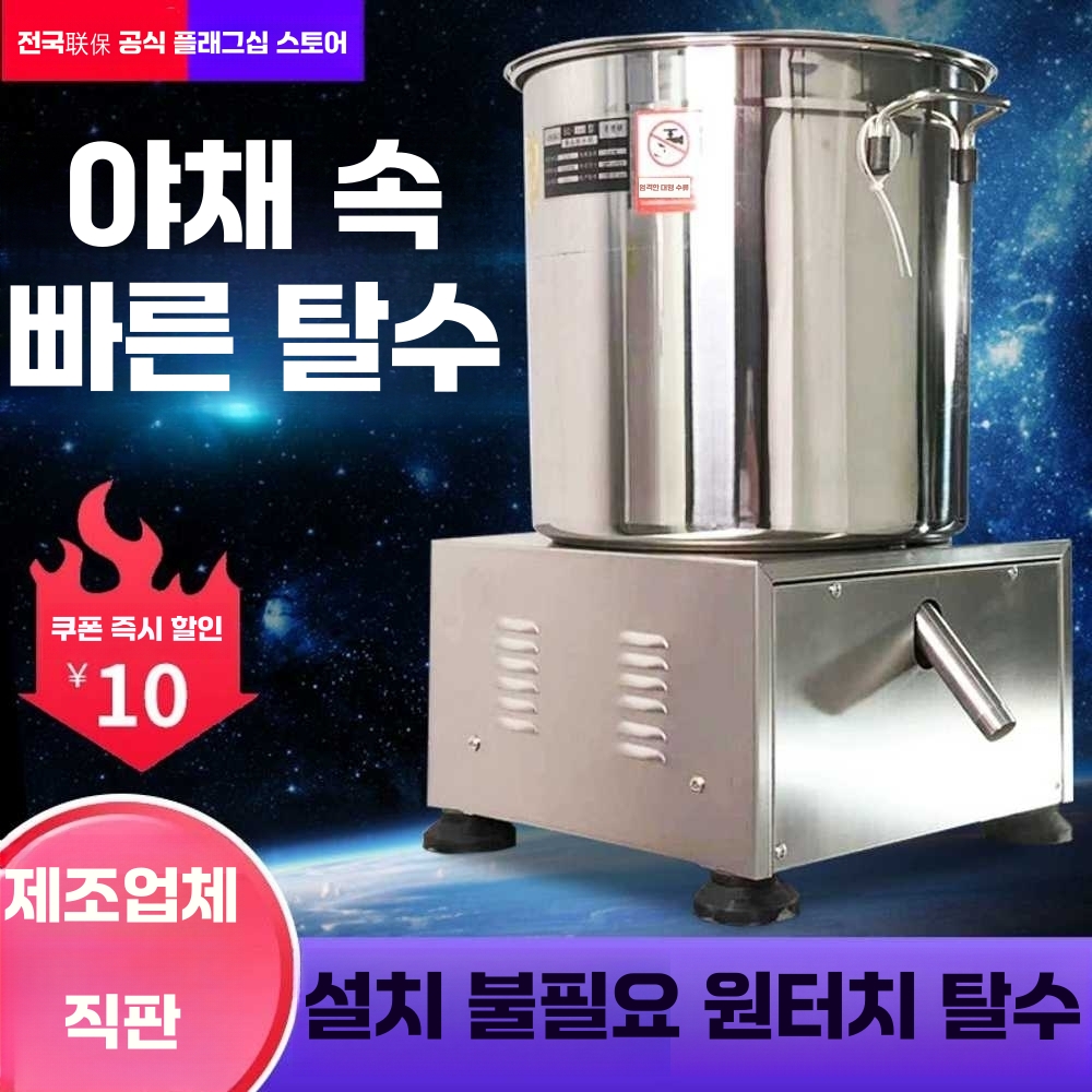 업소용야채탈수기 물기 제거 유청 분리기 식당 요리 소형 탈수기(1-3 파운드) - 상세 이미지 4