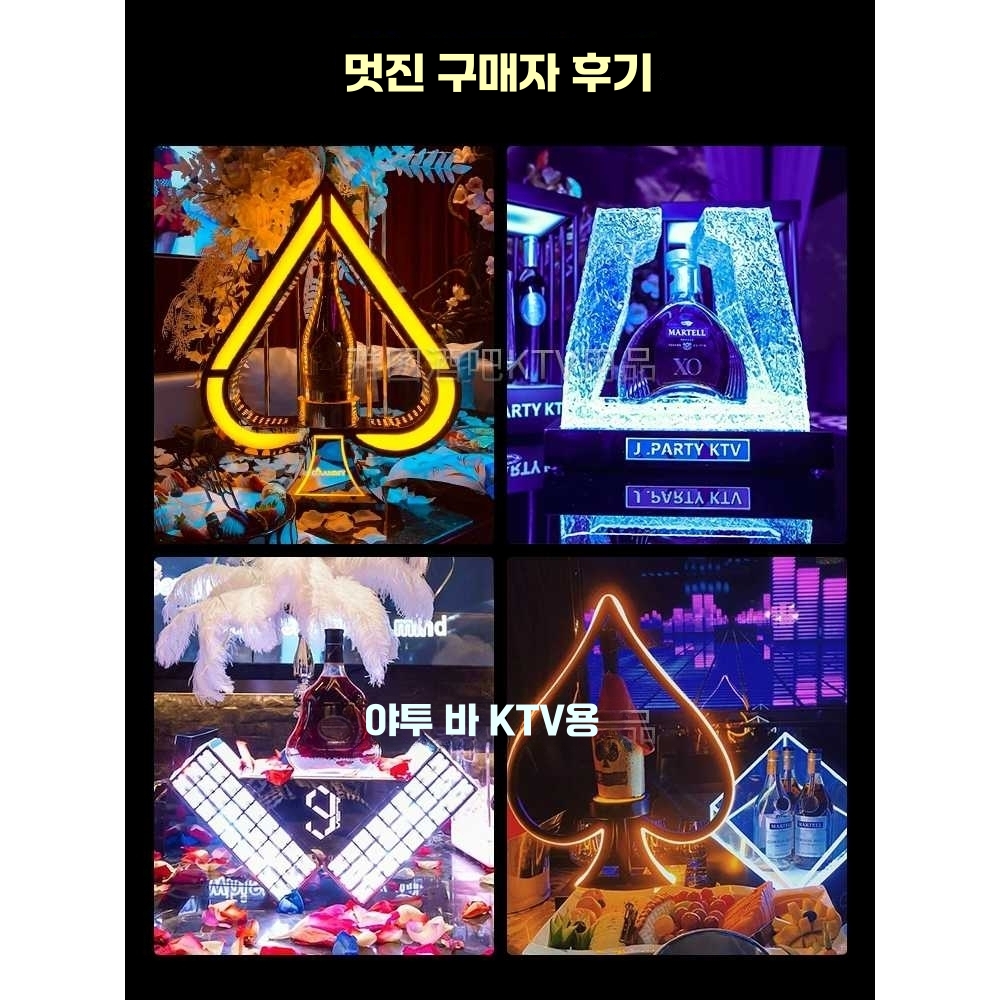 클럽 샴페인 조명 케이스 파티 LED 양주 위스키 와인 예거마이스터 스탠드-화이트 이미지 7