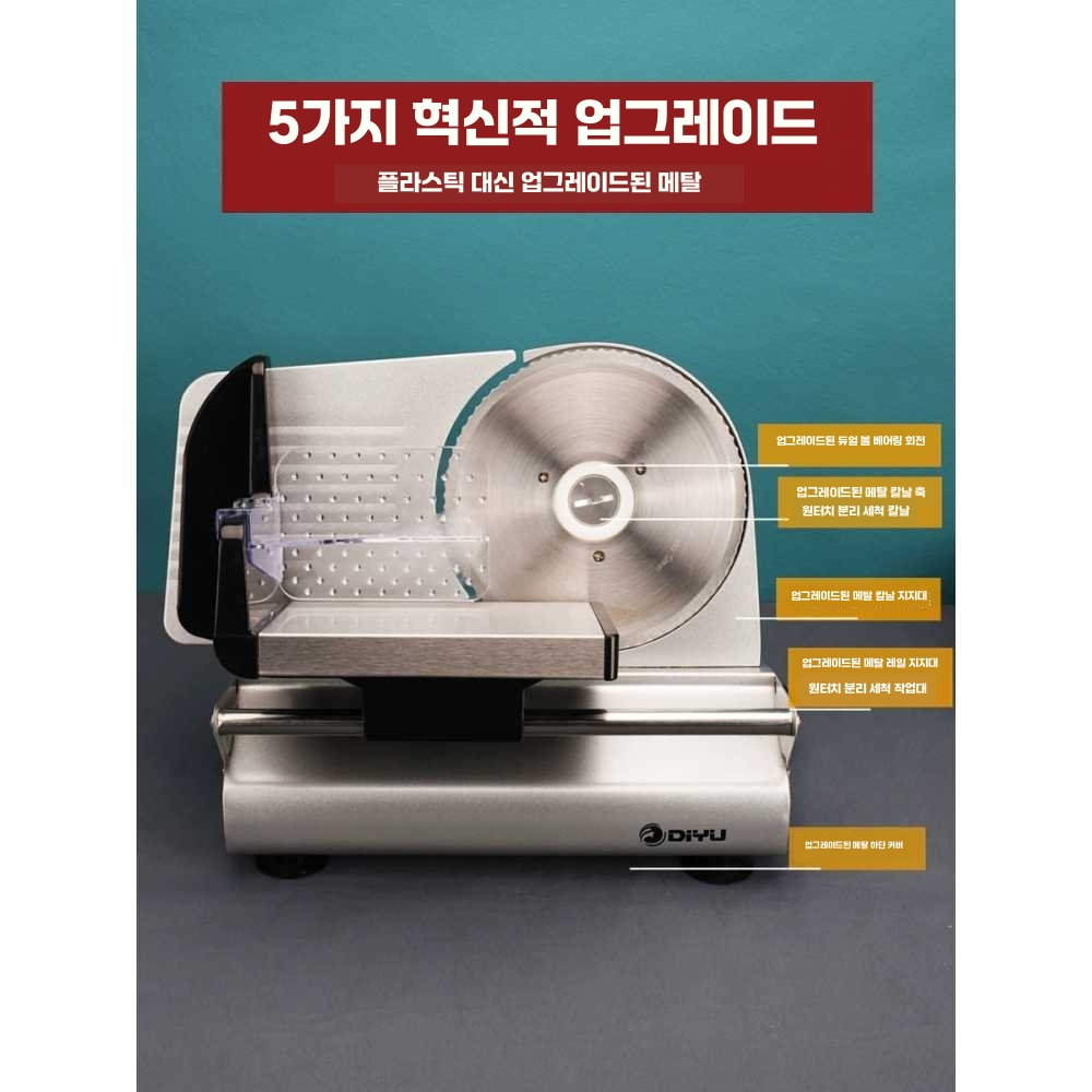 가정용 후지 육절기 절단기 냉동육 탁상용 햄 세절기 단일상품 - 상세 이미지 4