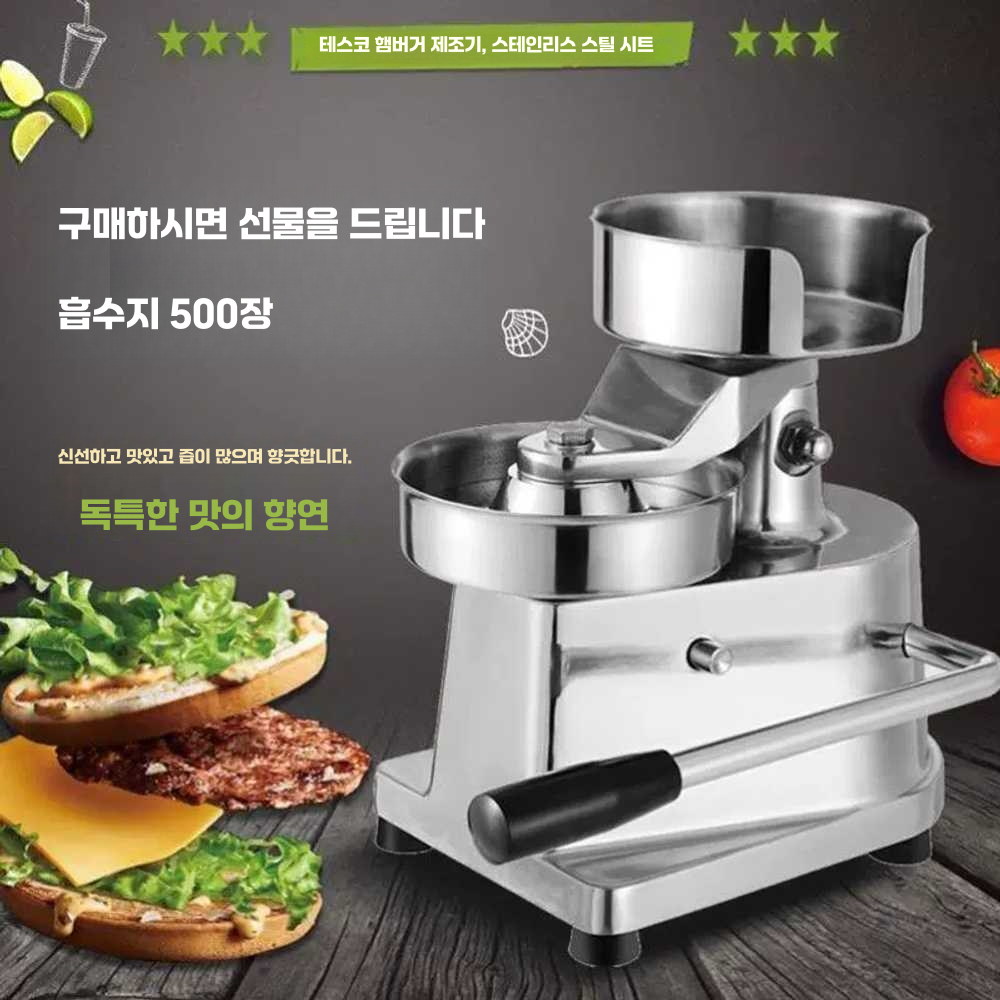 패티 성형기 누름판 떡갈비 만들기 스테인레스 메이커 10cm직경 이미지 6