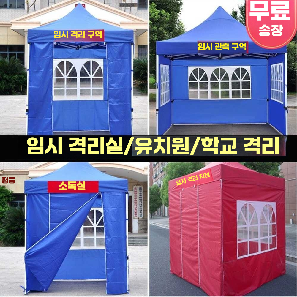 소형천막 캐노피 간이 붕어빵 그늘막 접이식 방한 자동랙2x2블루+창문3면 - 상세 이미지 3