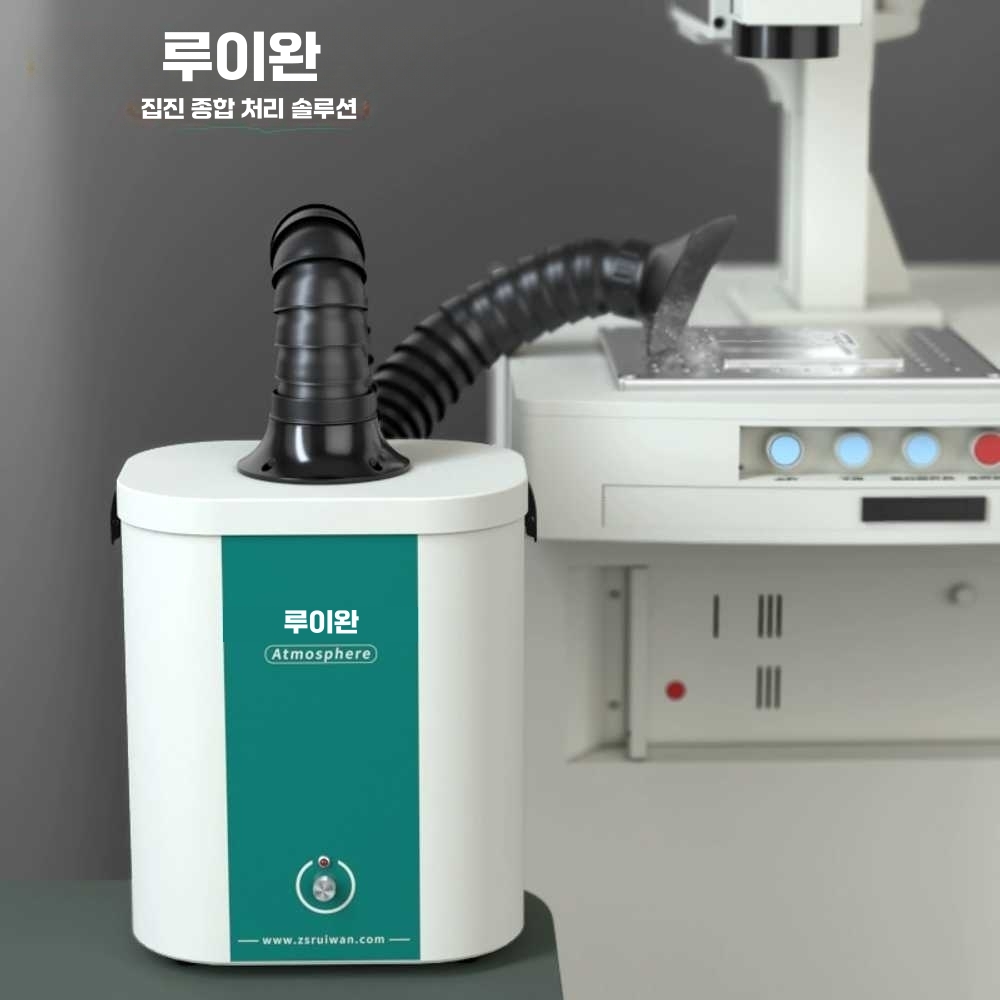 이동식국소배기장치 유해가스 연기 납연기 집진기 RC01(105W - 75mm 튜브) - 상세 이미지 3