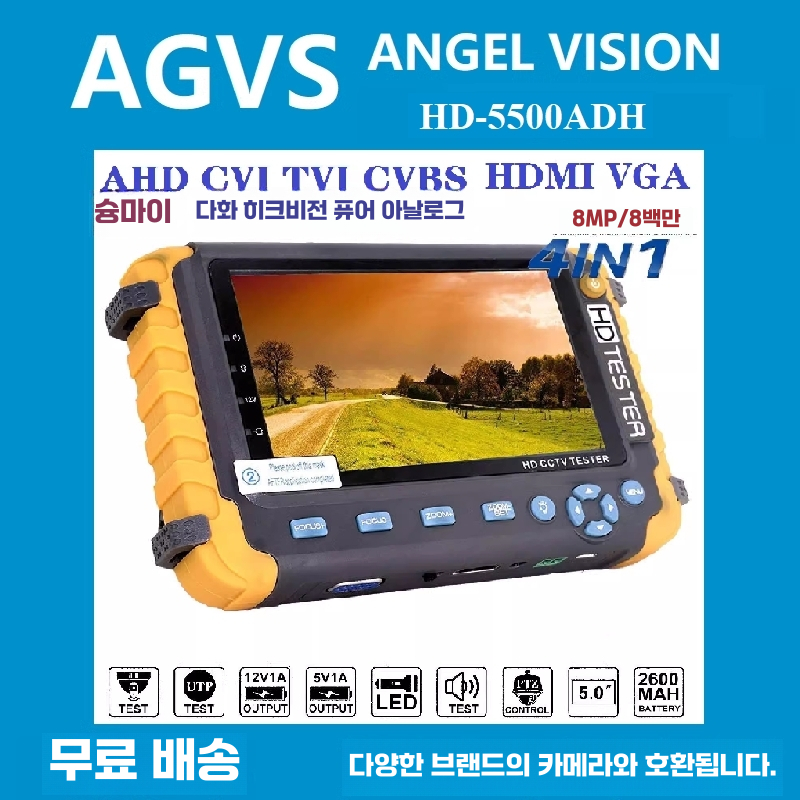 cctv점검기 엔지니어링 휴대용 아날로그 보조 디지털 단일상품 - 상세 이미지 3